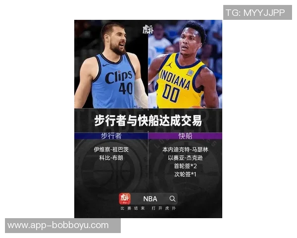 快船重塑阵容三步走：交易浓眉送走祖巴茨换回首轮选秀权